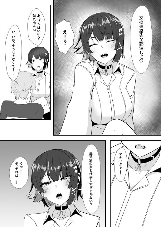 あたしのだから!2 画像7