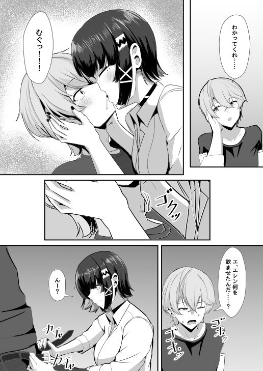 あたしのだから!2 画像10