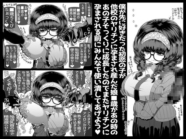 どれの人生使い潰しながら童貞ぴゅっぴゅして頭おかしくなりたいですか? 画像7