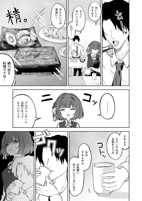 秦谷●鈴による、浮気絶許の強●ドスケベ逆レ搾精 画像4