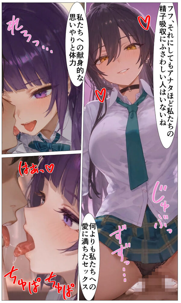 サキュバス×アンティーカ 〜愛と欲望の楽園〜 画像9