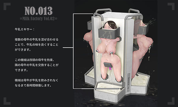 Milk Factory 乳工場 Vol.02 画像2