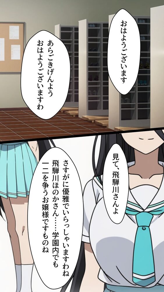 ふたなり洗脳改造〜黒髪ちゃん悪堕ちギャル化編〜 画像6