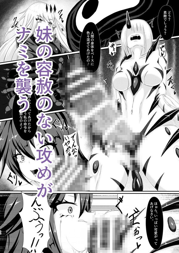 双姫完堕 画像4