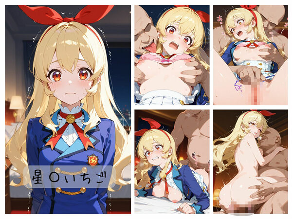 ア〇カツわからせまとめ 画像1