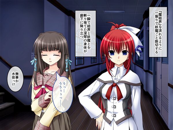 淫妖蟲〜凌触学園退魔録〜 CGノベル版 総集編 画像2
