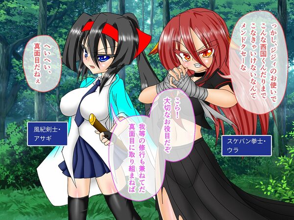 風紀剣士アサギ CGノベル版 総集編 〜敗北しても屈しません!? 女剣士たちの白濁ガチイキ冒険譚〜 画像1
