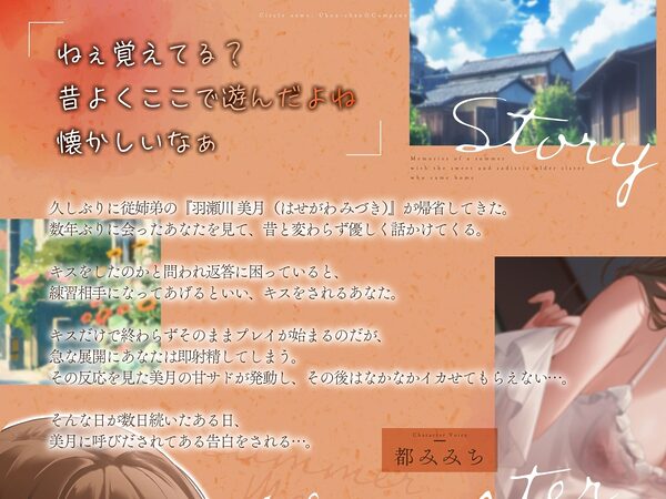 帰省した甘サドお姉さんとひと夏の思い出「我慢できたらご褒美あげる…(はーと)」 画像3