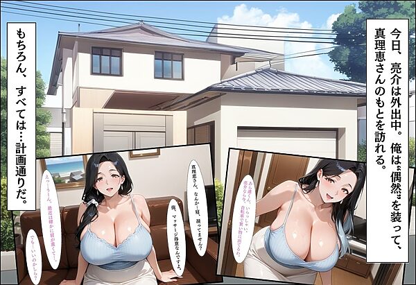 人妻キラーの俺が友達の爆乳ママを中出しで落とす話〜上品妻編〜 画像5
