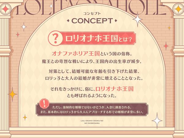 ‘ロリオナホ婚’で毎日ロイヤルおまんこし放題の、‘ロリオナホ王国’のお姫様【バイノーラル】 画像2