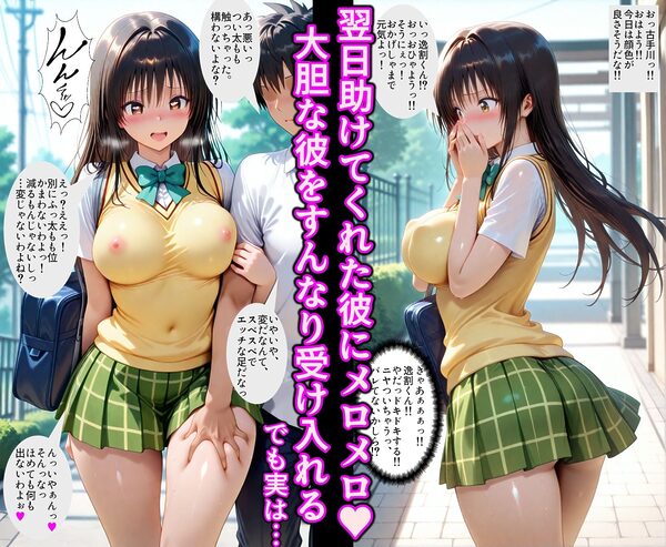 不思議道具で言いなり調教!!夢に侵入して意識を支配!!ハレンチ娘をむっつり淫乱に大改造〜古◯川唯〜 画像5