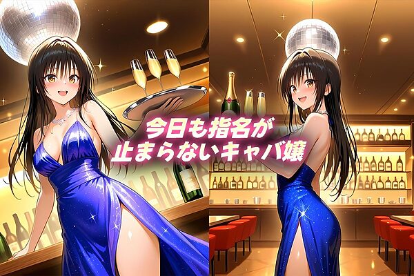 人気キャバ嬢の濃厚な枕営業  ゆい嬢 画像1