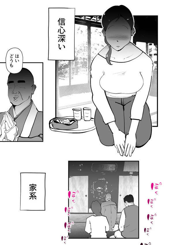 うちの母さんが何考えてるか全然わかんない 画像1