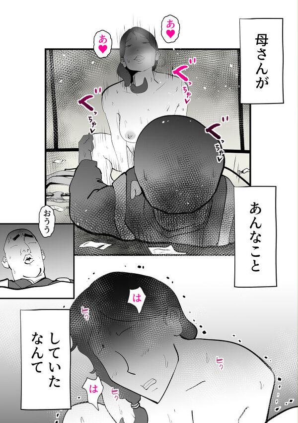 うちの母さんが何考えてるか全然わかんない 画像3