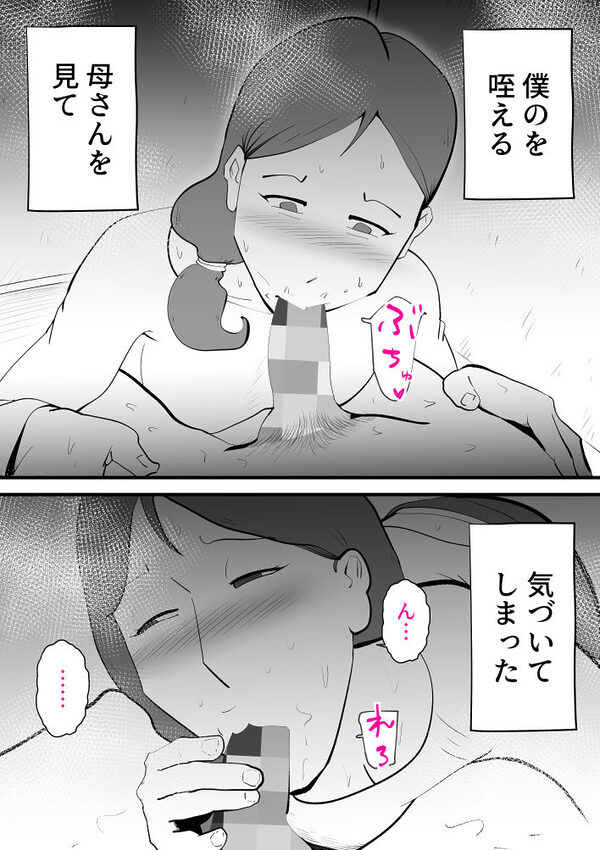 うちの母さんが何考えてるか全然わかんない 画像8
