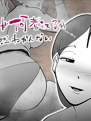 うちの母さんが何考えてるか全然わかんない【kazum】