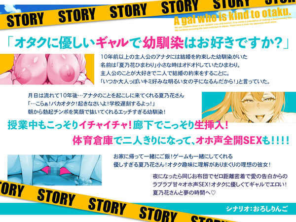 オタクに優しいギャルで幼馴染の夏乃花さんは僕だけにエロすぎる！ASMR 画像2