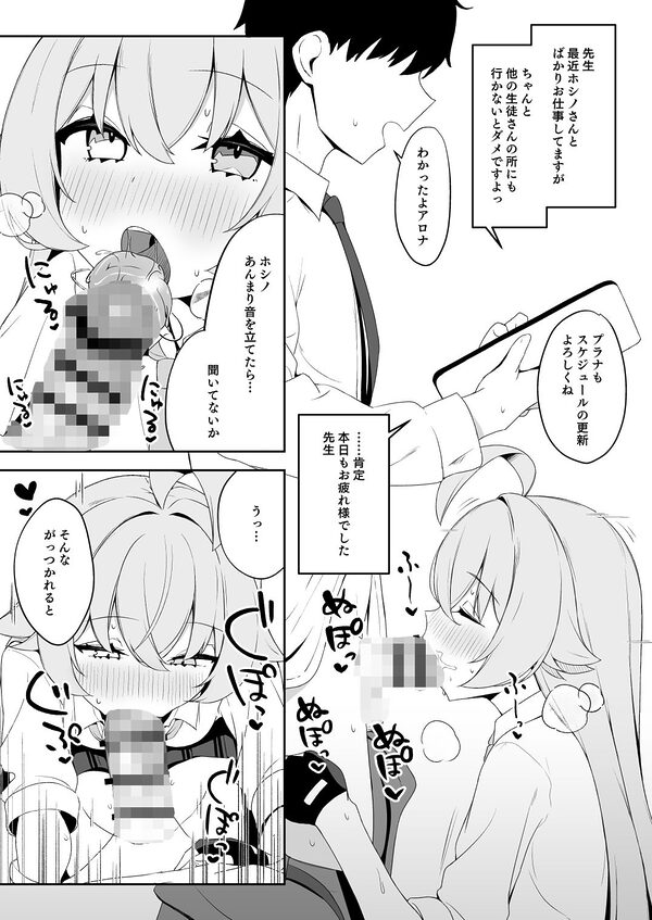 爛れたヒーロー生活 画像5