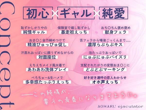 青春射精係〜純情なギャルサキュバスが貴方に恋心を抱くまで〜【KU100/フォーリー】 画像1