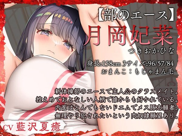 新体操部の彼女たち パイパンともじゃもじゃのダブルスケベまんこに挟まれて射精する【KU100ハイレゾ】 画像4