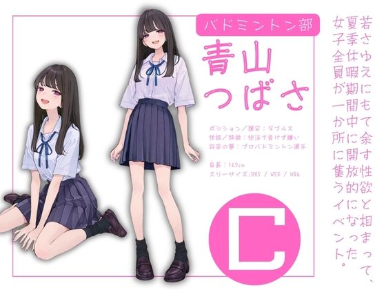 私立星翔学園（せいしょうがくえん）運動部共同合宿 オレのハメ撮り図鑑 画像2