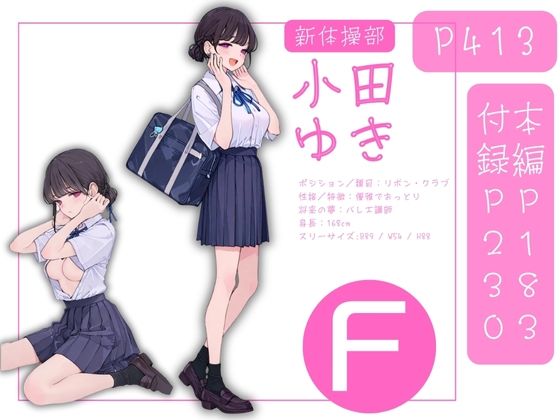 私立星翔学園（せいしょうがくえん）運動部共同合宿 オレのハメ撮り図鑑 画像4