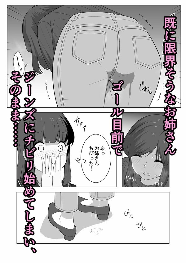 我慢列車に乗ってみた！ 画像2