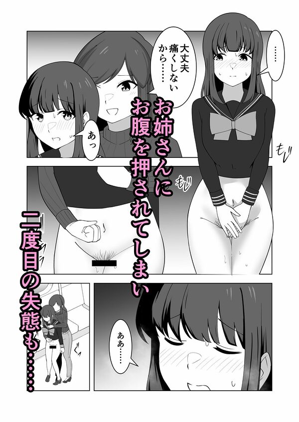 我慢列車に乗ってみた！ 画像5