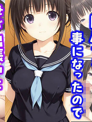 妻の妹と同居することになったので妻が出張中に妹に中出しした話【種付け彦】