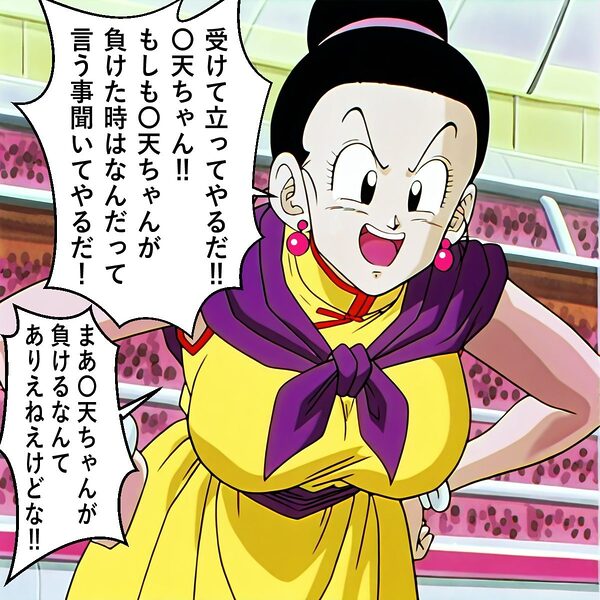 もしもイ〇ーセが強かったら 画像8