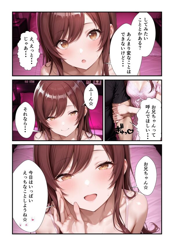 風俗店アリスランド 担当:カナ 童貞の僕が天真爛漫なギャル美少女に筆おろしをしてもらう話 画像2