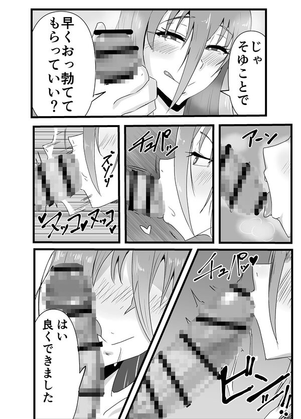 チャラ男を逆レしてメス男子にメス堕ちさせるお話 画像6