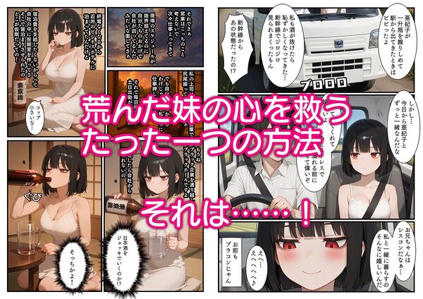 32歳になった妹を孕ませた 画像2