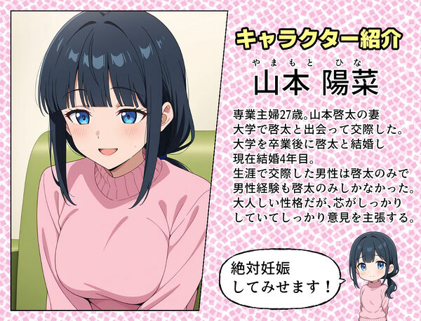 性殖代行モーイク〜精子ゼロからはじめる妊活生活〜 画像2