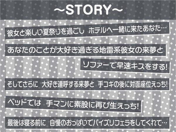 大好きONLY!!浴衣彼女に耳元で「大好き」連呼されながら激甘いちゃらぶ中出しえっち【フォーリーサウンド】 画像3