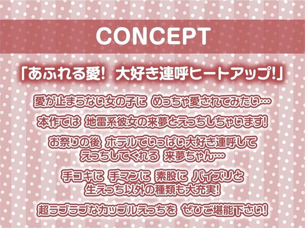 大好きONLY!!浴衣彼女に耳元で「大好き」連呼されながら激甘いちゃらぶ中出しえっち【フォーリーサウンド】 画像4