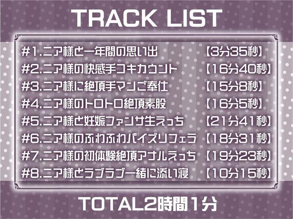 アイドルニア様と妊娠ファンサえっち【フォーリーサウンド】 画像6