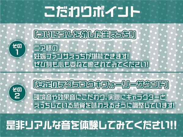 アイドルニア様と妊娠ファンサえっち【フォーリーサウンド】 画像7