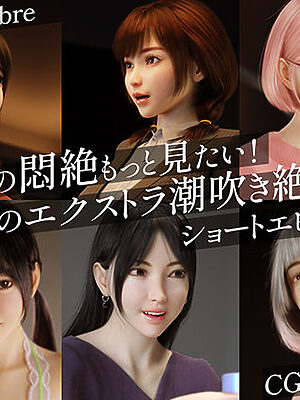 あのコの悶絶もっと見たい！6人のエクストラ潮吹き絶頂！ショートエピソード集【テテラポブレ(Tetera Pobre)】