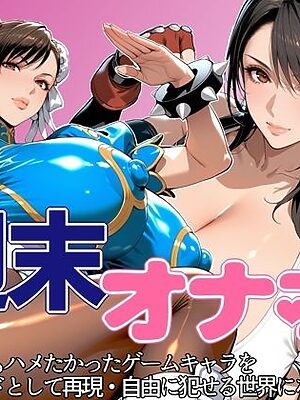週末オナホ【ペロ猫】