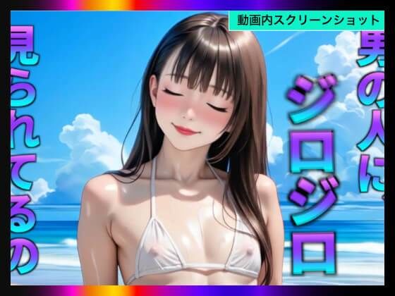 【日本版シッシーヒプノ動画5】乱交Beachケツマンコになれる!メス堕ちメスイキで快楽堕ちして男の人とSEXできちゃうようになりたい人が見るささやきサブリミナル動画5 画像8