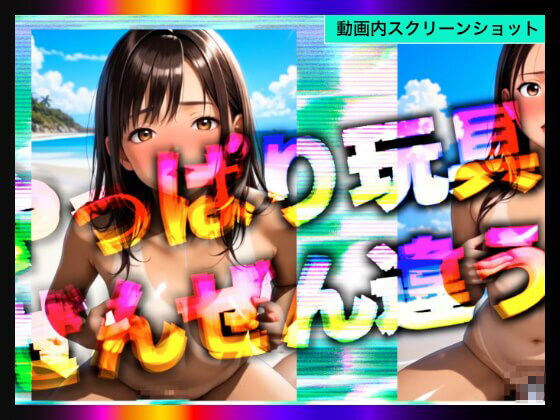 【日本版シッシーヒプノ動画5】乱交Beachケツマンコになれる!メス堕ちメスイキで快楽堕ちして男の人とSEXできちゃうようになりたい人が見るささやきサブリミナル動画5 画像9