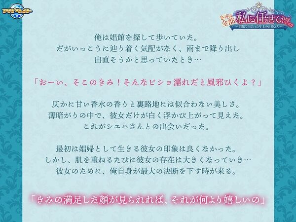 きみは全部、私に任せてればいいの♪〜娼館で出会った年上のお姉さん〜 画像1