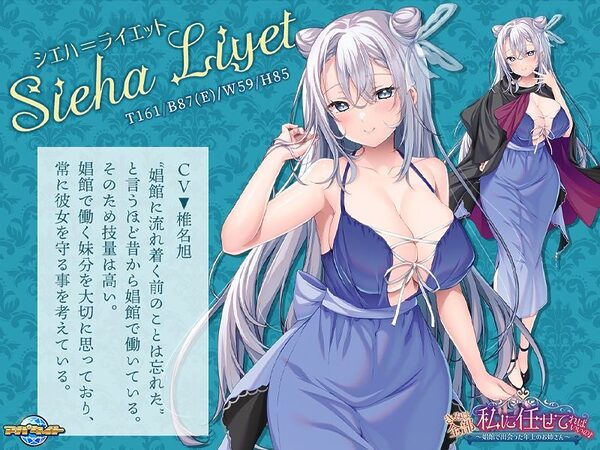 きみは全部、私に任せてればいいの♪〜娼館で出会った年上のお姉さん〜 画像2