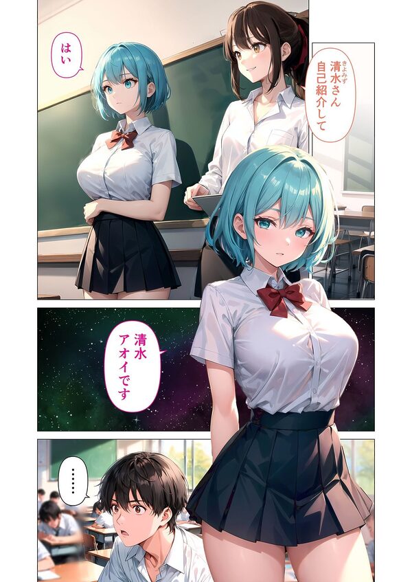 巨乳な××生にヤリたい放題 合冊版 画像1