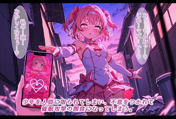 心優しき正義のヒロイン、敗北し、調教されペットと化す。 画像5
