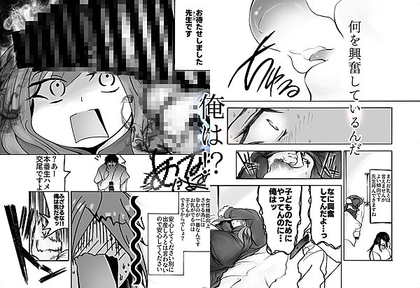 TS搾乳 〜お乳がないならご主人が出せばいいんですよ〜 画像4