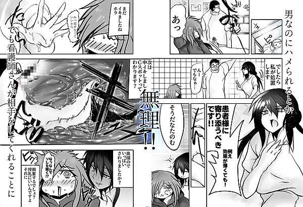 TS搾乳 〜お乳がないならご主人が出せばいいんですよ〜 画像5