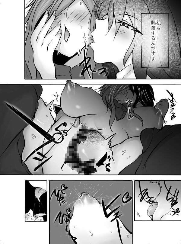 TS搾乳 〜お乳がないならご主人が出せばいいんですよ〜 画像6