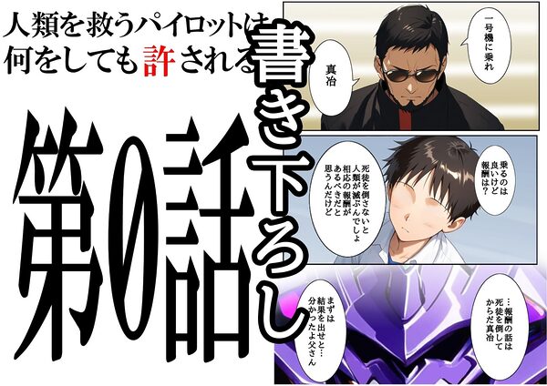 人類を救うパイロットは何をしても許される 総集編 画像5
